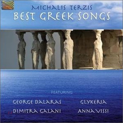 Best Greek Songs