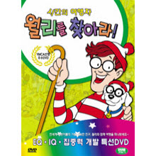 [DVD] 시간의 여행자 : 월리를 찾아라 (미개봉)