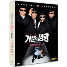 [DVD] 가문의 영광 1&2 디지팩 박스세트 (4DVD/미개봉)