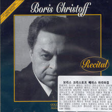 Boris Christoff - Recital (수입/미개봉/gm70005)