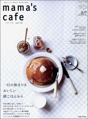 mama`s cafe Vol.12