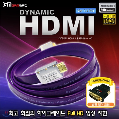 [XB360/PS3]GAMMAC 다이나믹 HDMI 1.3 QH 케이블