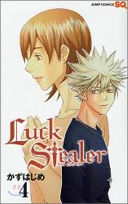 Luck Stealer 4