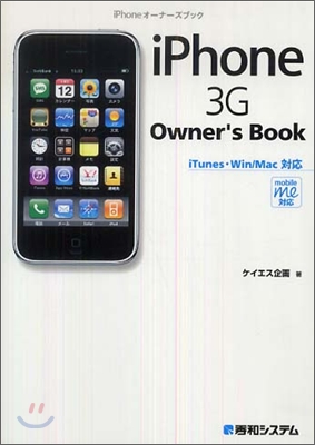 iPhone オ-ナ-ズブック