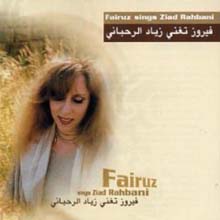 Fairuz - Fairuz Sings Ziad Rahbani