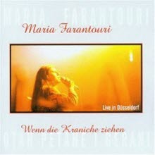 Maria Farantouri - Wenn Die Kraniche Ziehen (수입)