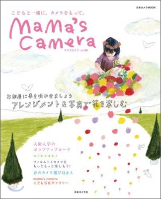 Mama`s camera こどもと一緖に,カメラをもって。vol.06