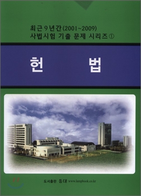 헌법