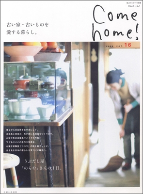 Come Home! Vol.16