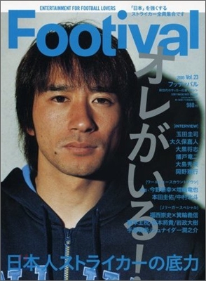 Footival Vol.23