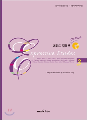 에튀드 컬렉션 CD 플러스 3