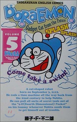ドラえもん Doraemon Gadget cat from the future (Volume 5)