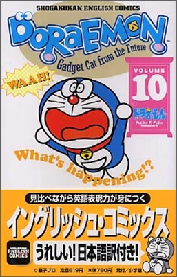 ドラえもん Doraemon Gadget cat from the future (Volume 10)