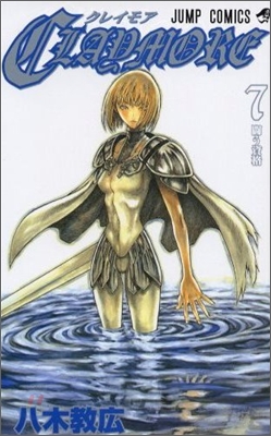 CLAYMORE 7