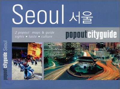 서울 Seoul