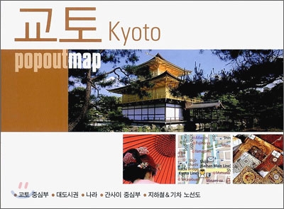 교토 Kyoto