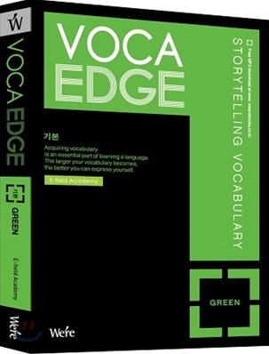[중고-중] VOCA EDGE Green