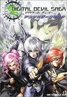 DIGITAL DEVIL SAGA アバタ-ル.チュ-ナ-