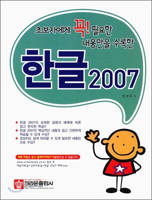 한글 2007