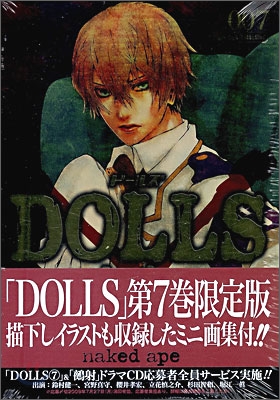 DOLLS 7 限定版