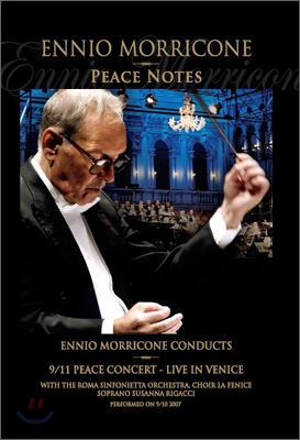 Ennio Morricone in Venice (엔니오 모리꼬네 2007 베니스 콘서트)