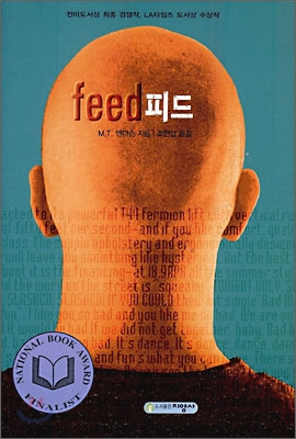 피드 feed