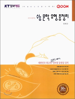 언어영역 수능 문학 유형 총정리 (2009년)