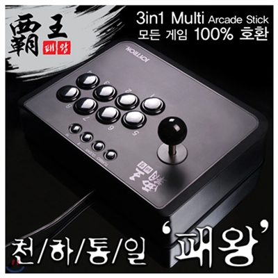 [PC/PS2/PS3]천하통일 패왕 아케이드 스틱