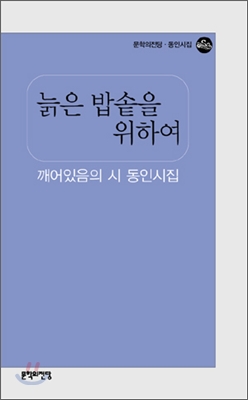 늙은 밥솥을 위하여