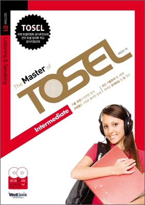 [중고-상] The Master of TOSEL Intermediate section 1