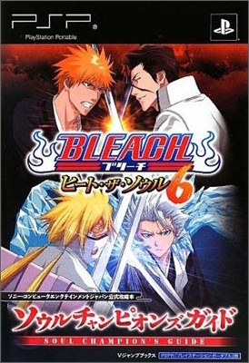 BLEACH ヒ-ト.ザ.ソウル6 ソウルチャンピオンズガイド