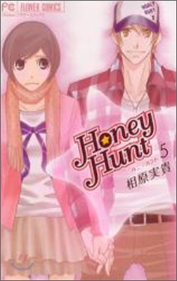Honey Hunt ハニ-ハント 5