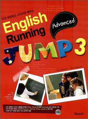 English Running JUMP 3 : Advanced