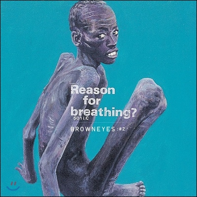 브라운 아이즈 (Brown Eyes) 2집 - Reason 4 Breathing? [LP / 15주년 기념 한정반]