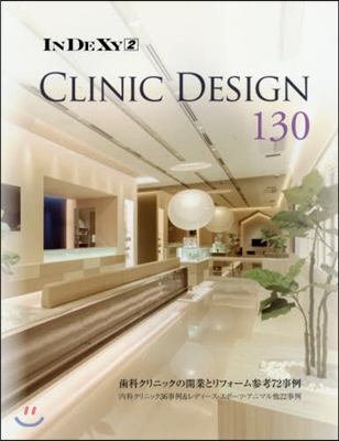 CLINIC DESIGN130