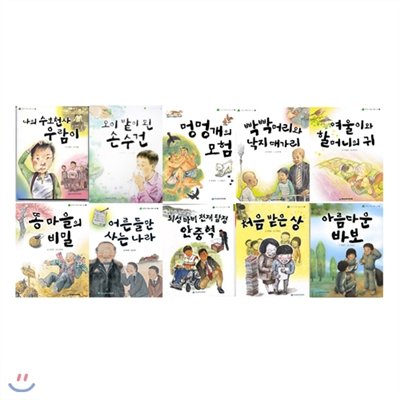 생각이 자라는 동화나무 1-10권 (전8권) - 7,10권 절판