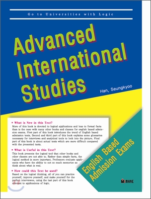 Advanced International Studies (국제학부 입학시험 준비수험서)