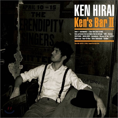 Hirai Ken (히라이 켄) - Ken&#39;s Bar II