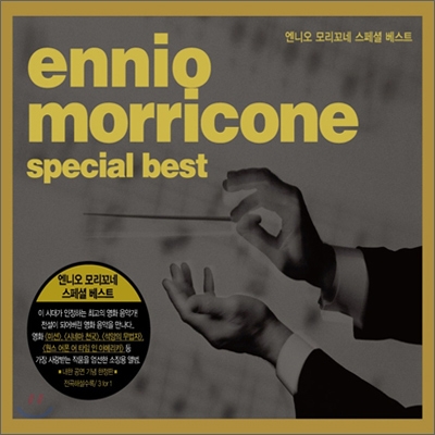 Ennio Morricone - Special Best