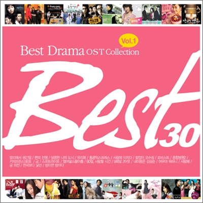 베스트 드라마 OST 컬렉션 Vol.1 : Best 30