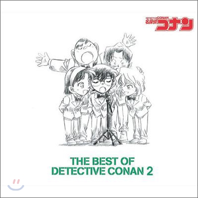 The Best Of Detective Conan 2 (베스트 오브 명탐정 코난 2집) OST