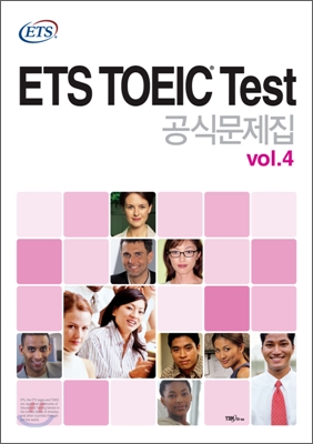 ETS TOEIC Test 공식문제집 4 (문제집 + 해설집 + MP3 CD 1장)