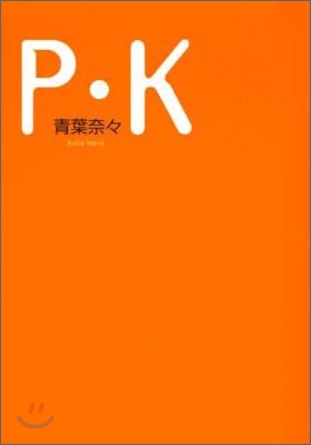 P.K