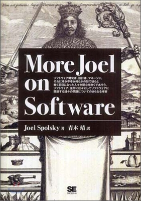 More Joel on Software