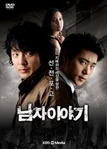 KBS남자이야기 : 7Disc[영어자막]