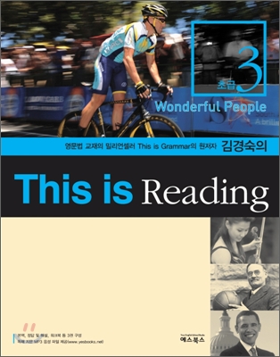 This is Reading 초급 3 Wonderful People