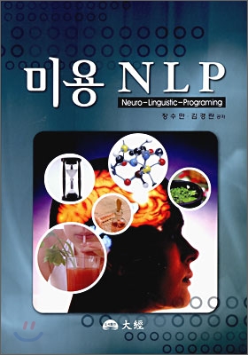 미용NLP