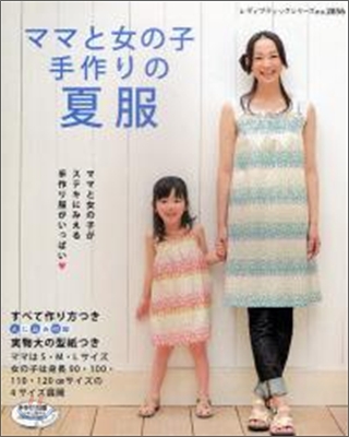 ママと女の子手作りの夏服