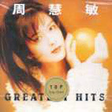 주혜민 - Greatest Hits