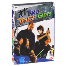 [DVD] Two Tough Guys - 투 터프 가이즈 (미개봉)